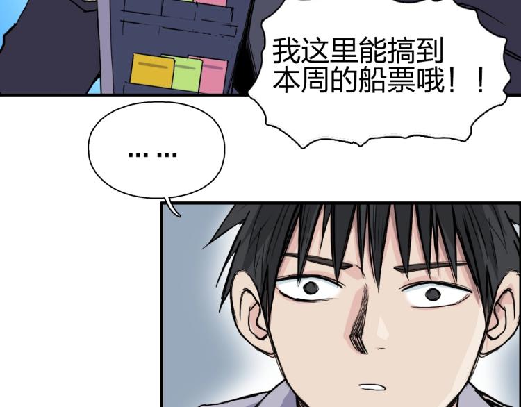超能立方韩漫全集-第237话 目标！祖洲！无删减无遮挡章节图片 