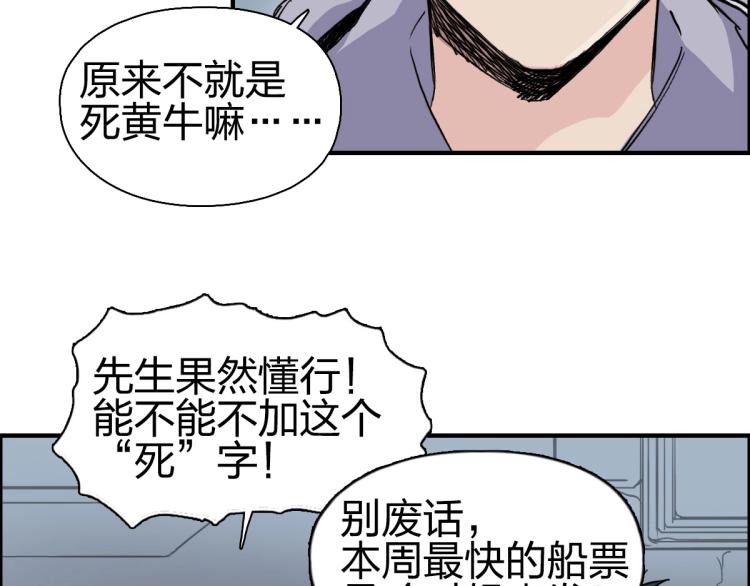超能立方韩漫全集-第237话 目标！祖洲！无删减无遮挡章节图片 