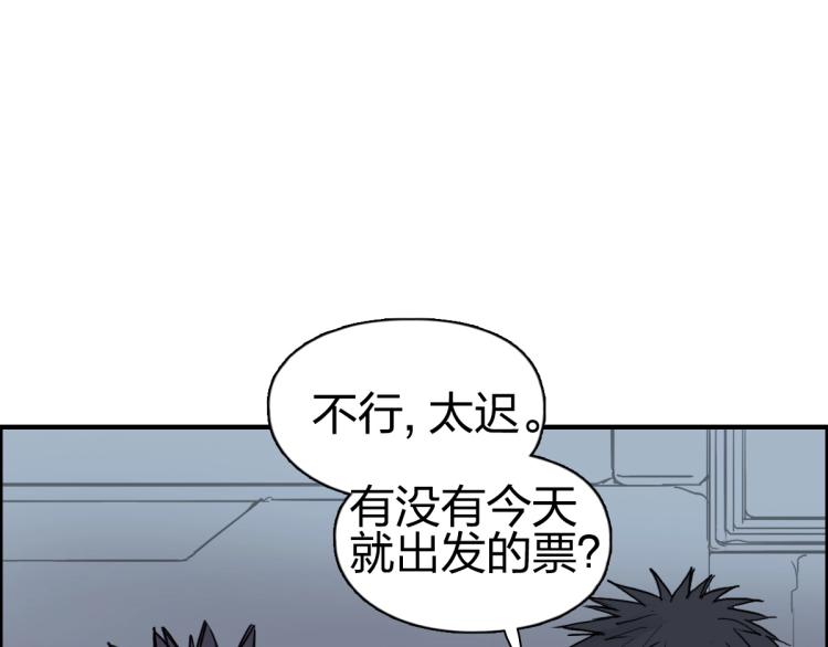超能立方韩漫全集-第237话 目标！祖洲！无删减无遮挡章节图片 