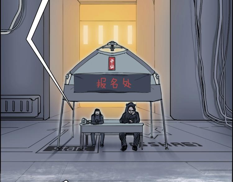 超能立方韩漫全集-第237话 目标！祖洲！无删减无遮挡章节图片 