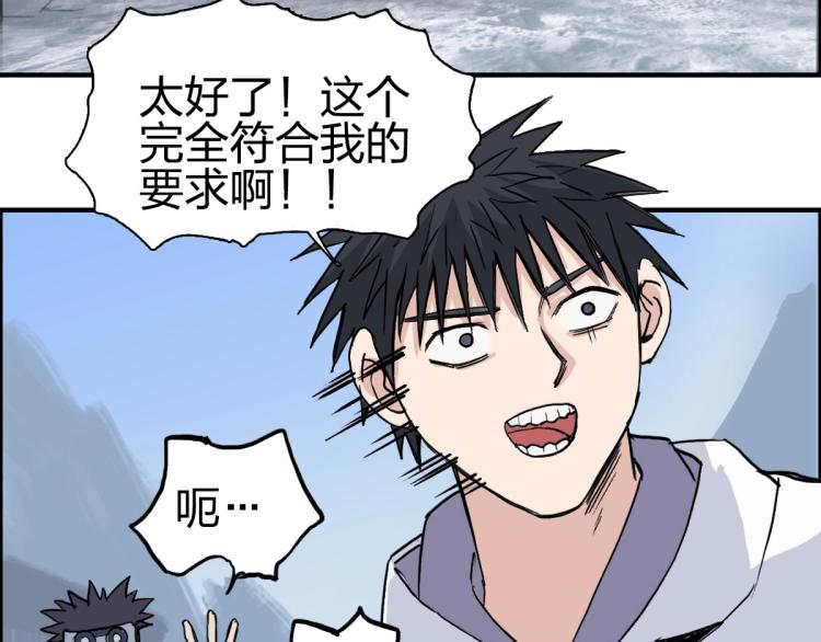 超能立方韩漫全集-第237话 目标！祖洲！无删减无遮挡章节图片 