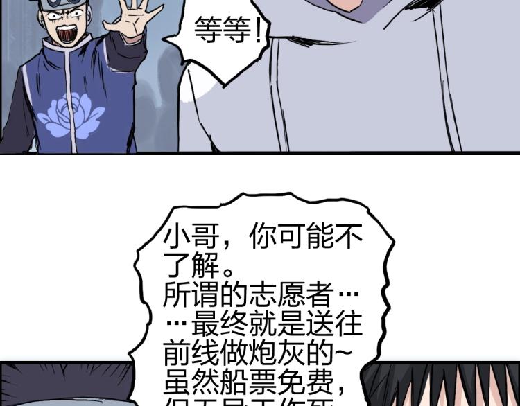 超能立方韩漫全集-第237话 目标！祖洲！无删减无遮挡章节图片 