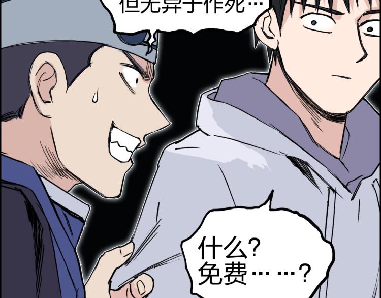 超能立方韩漫全集-第237话 目标！祖洲！无删减无遮挡章节图片 