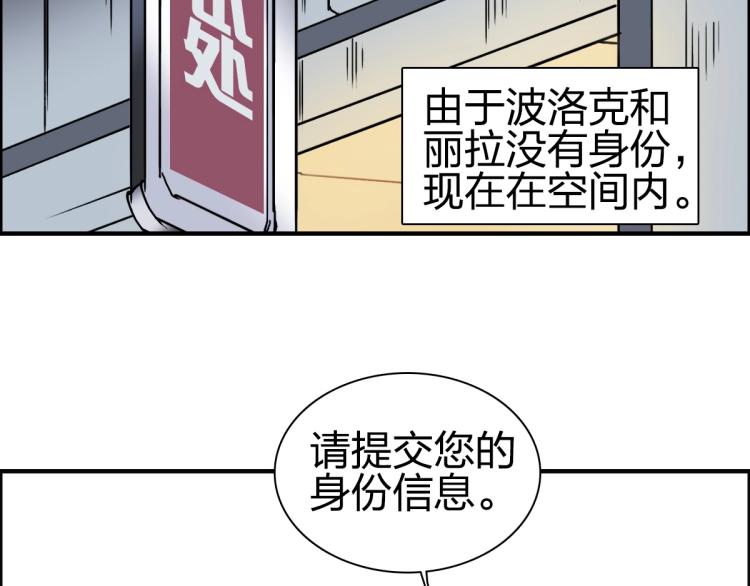 超能立方韩漫全集-第237话 目标！祖洲！无删减无遮挡章节图片 