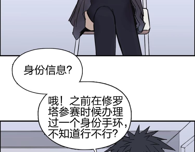 超能立方韩漫全集-第237话 目标！祖洲！无删减无遮挡章节图片 