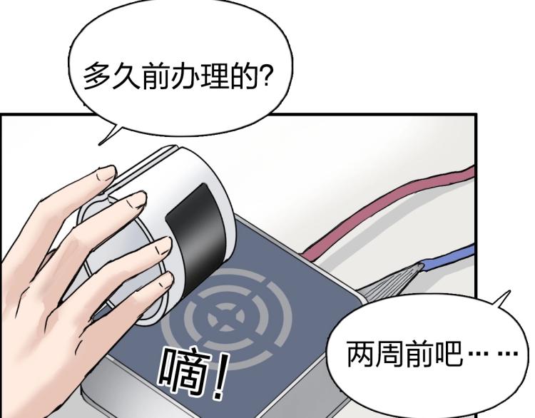 超能立方韩漫全集-第237话 目标！祖洲！无删减无遮挡章节图片 