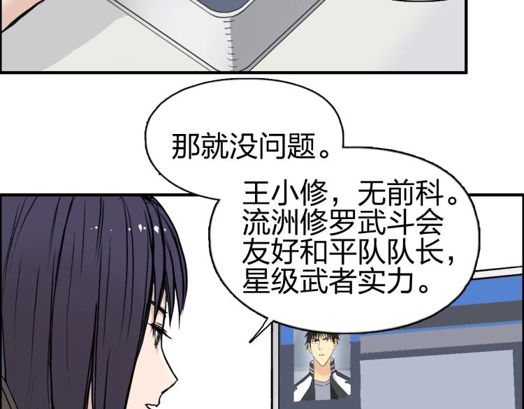 超能立方韩漫全集-第237话 目标！祖洲！无删减无遮挡章节图片 