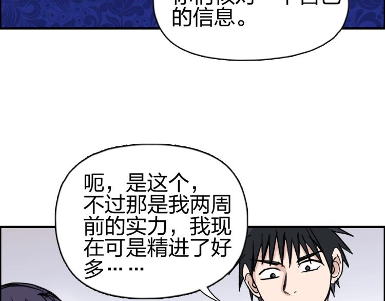 超能立方韩漫全集-第237话 目标！祖洲！无删减无遮挡章节图片 