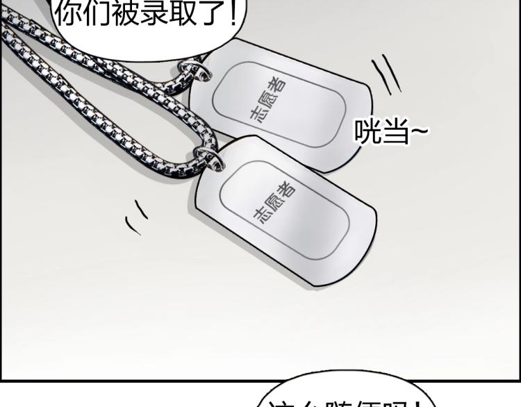 超能立方韩漫全集-第237话 目标！祖洲！无删减无遮挡章节图片 