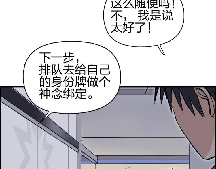 超能立方韩漫全集-第237话 目标！祖洲！无删减无遮挡章节图片 