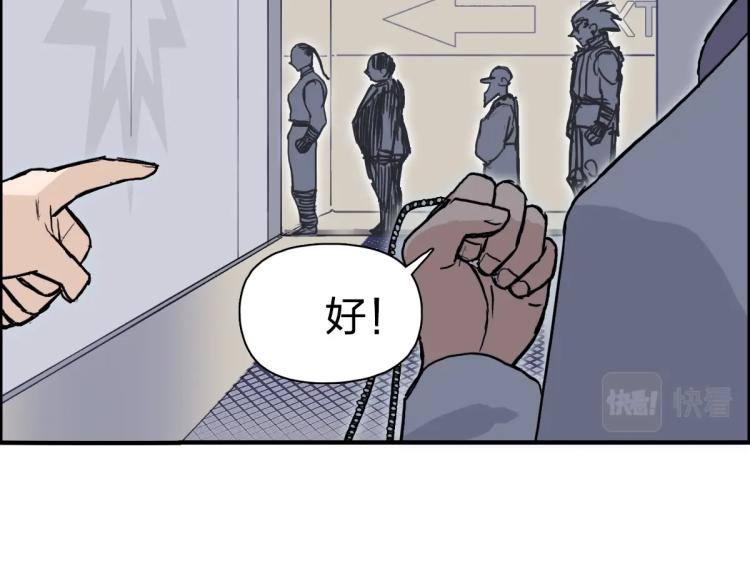 超能立方韩漫全集-第237话 目标！祖洲！无删减无遮挡章节图片 