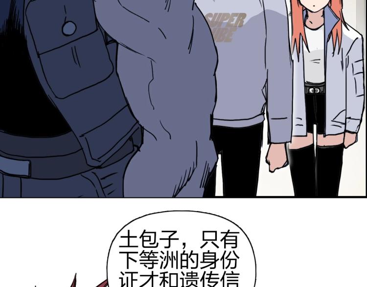 超能立方韩漫全集-第237话 目标！祖洲！无删减无遮挡章节图片 