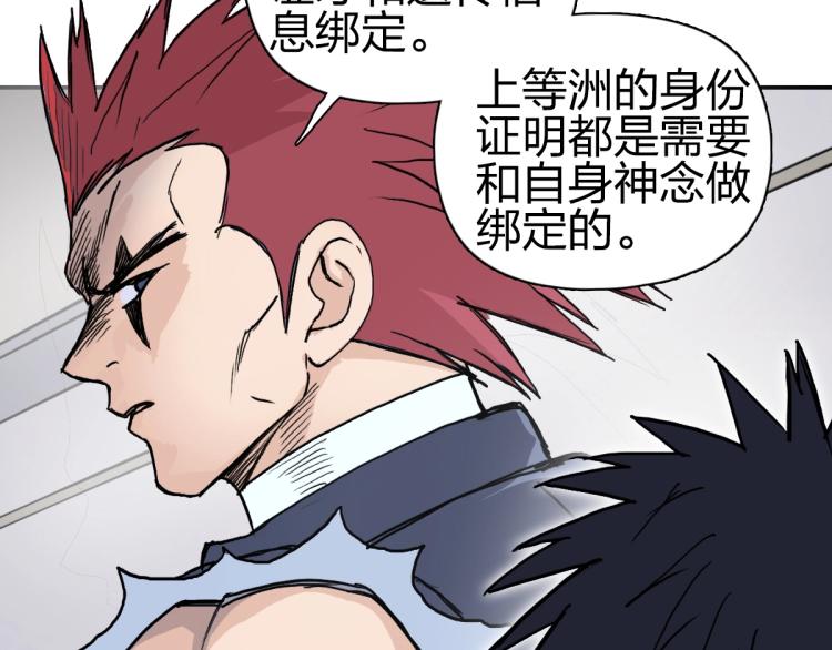 超能立方韩漫全集-第237话 目标！祖洲！无删减无遮挡章节图片 