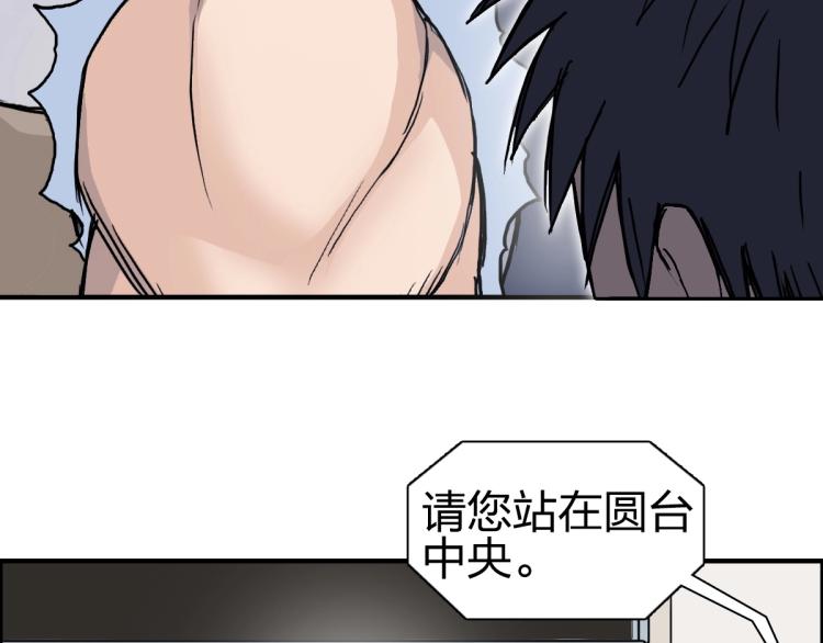 超能立方韩漫全集-第237话 目标！祖洲！无删减无遮挡章节图片 