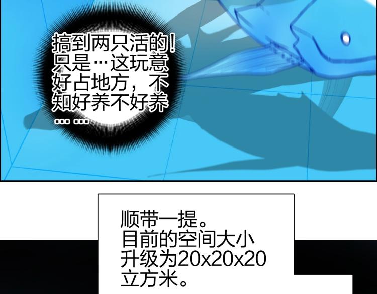 超能立方韩漫全集-第239话 船上最靓的仔无删减无遮挡章节图片 