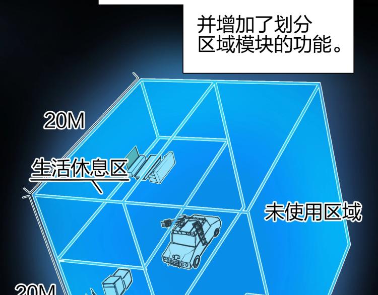 超能立方韩漫全集-第239话 船上最靓的仔无删减无遮挡章节图片 