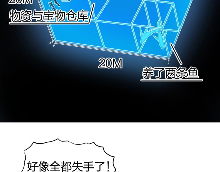 超能立方韩漫全集-第239话 船上最靓的仔无删减无遮挡章节图片 
