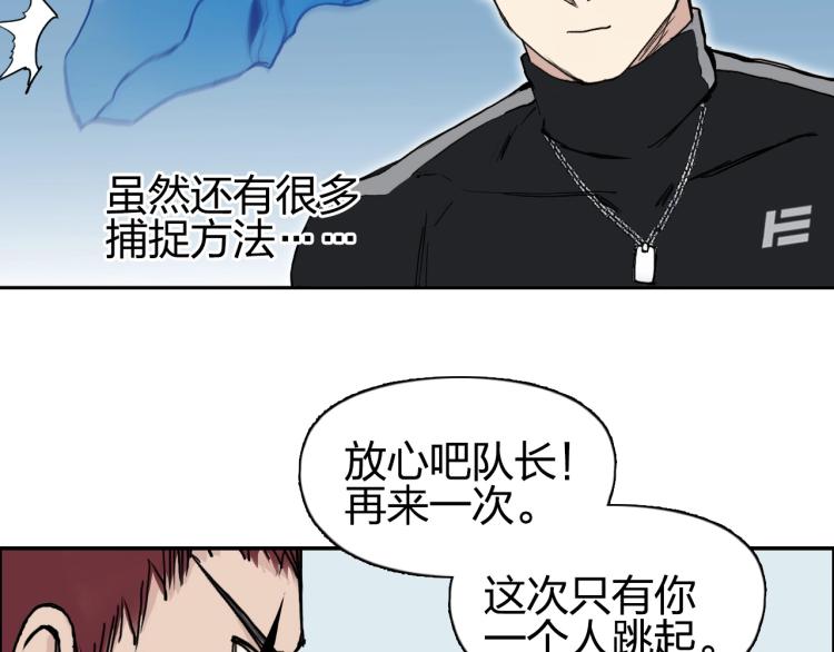 超能立方韩漫全集-第239话 船上最靓的仔无删减无遮挡章节图片 