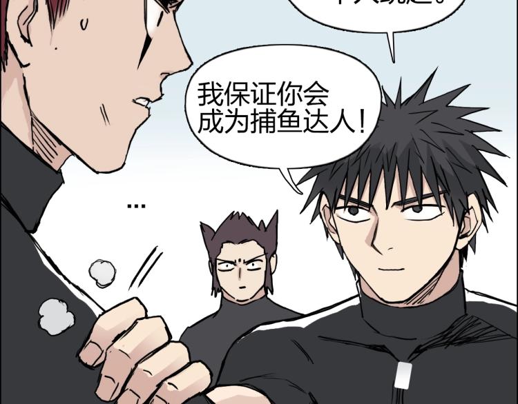 超能立方韩漫全集-第239话 船上最靓的仔无删减无遮挡章节图片 
