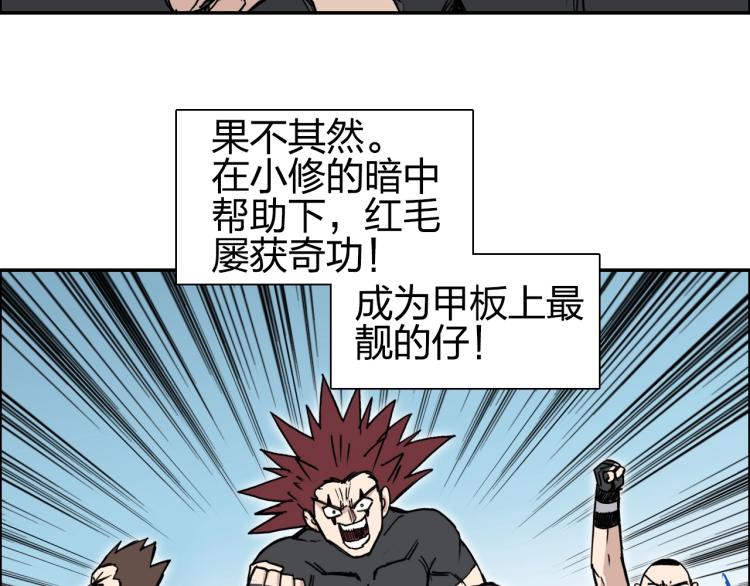 超能立方韩漫全集-第239话 船上最靓的仔无删减无遮挡章节图片 