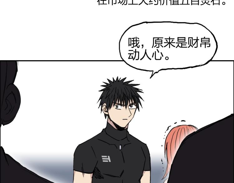 超能立方韩漫全集-第239话 船上最靓的仔无删减无遮挡章节图片 