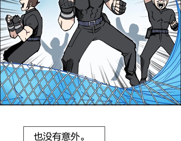 超能立方韩漫全集-第239话 船上最靓的仔无删减无遮挡章节图片 