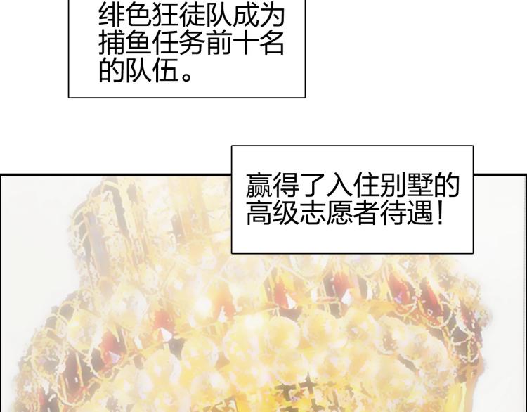 超能立方韩漫全集-第239话 船上最靓的仔无删减无遮挡章节图片 