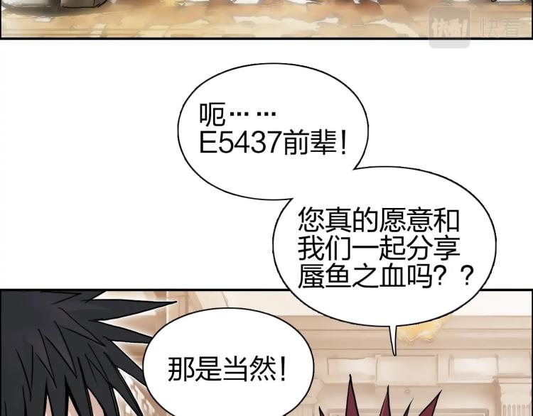超能立方韩漫全集-第239话 船上最靓的仔无删减无遮挡章节图片 