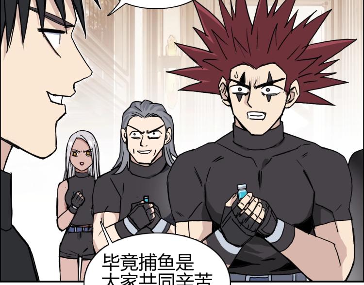 超能立方韩漫全集-第239话 船上最靓的仔无删减无遮挡章节图片 