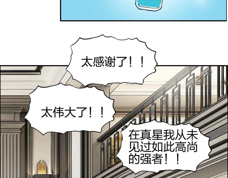 超能立方韩漫全集-第239话 船上最靓的仔无删减无遮挡章节图片 