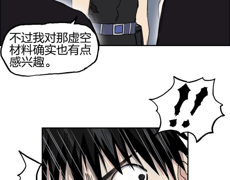 超能立方韩漫全集-第239话 船上最靓的仔无删减无遮挡章节图片 