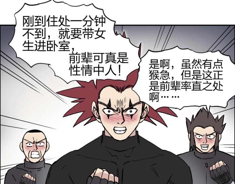 超能立方韩漫全集-第239话 船上最靓的仔无删减无遮挡章节图片 