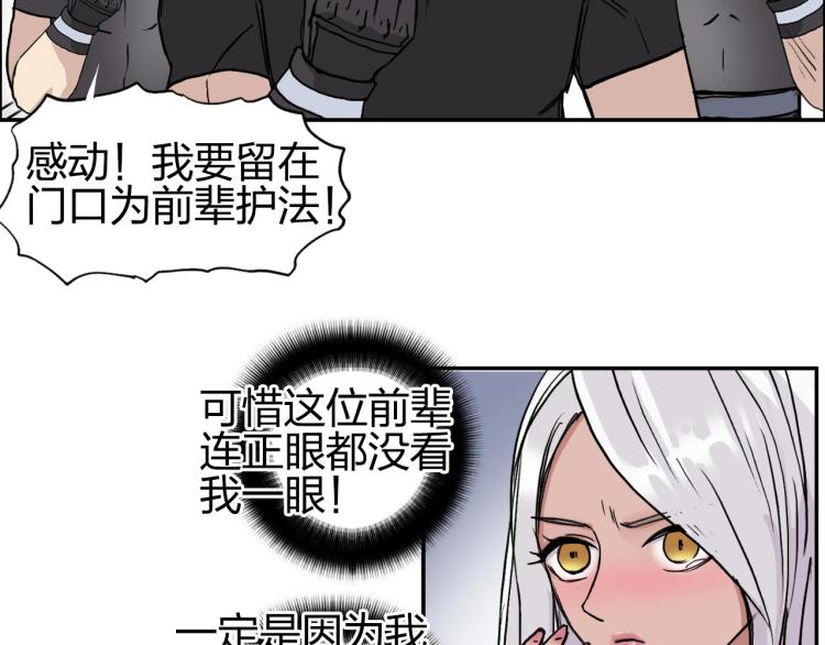 超能立方韩漫全集-第239话 船上最靓的仔无删减无遮挡章节图片 