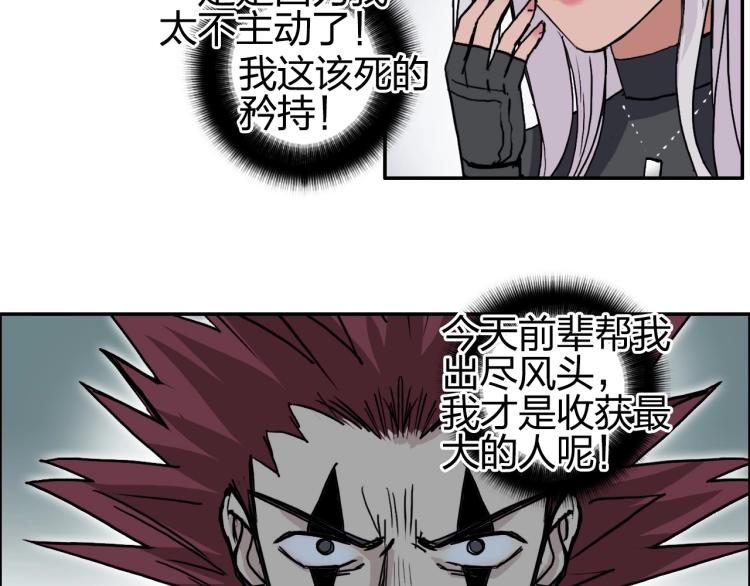 超能立方韩漫全集-第239话 船上最靓的仔无删减无遮挡章节图片 