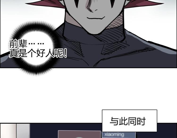 超能立方韩漫全集-第239话 船上最靓的仔无删减无遮挡章节图片 