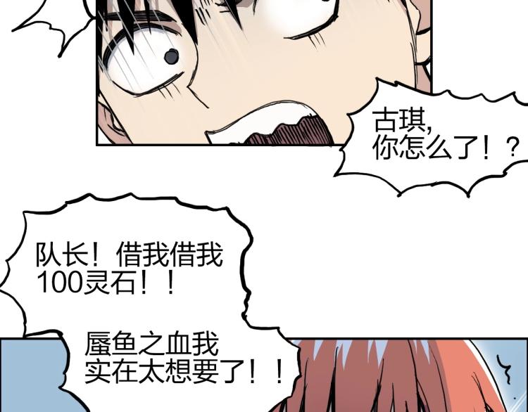 超能立方韩漫全集-第239话 船上最靓的仔无删减无遮挡章节图片 