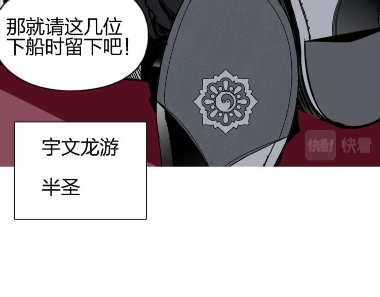 超能立方韩漫全集-第239话 船上最靓的仔无删减无遮挡章节图片 