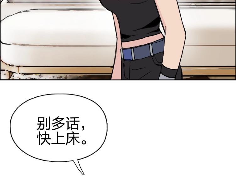 超能立方韩漫全集-第239话 船上最靓的仔无删减无遮挡章节图片 