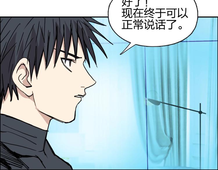 超能立方韩漫全集-第239话 船上最靓的仔无删减无遮挡章节图片 