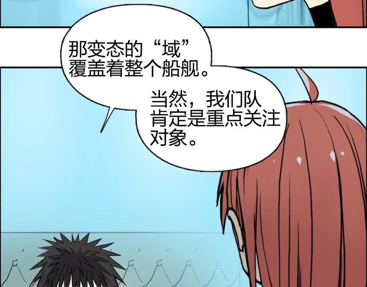 超能立方韩漫全集-第239话 船上最靓的仔无删减无遮挡章节图片 