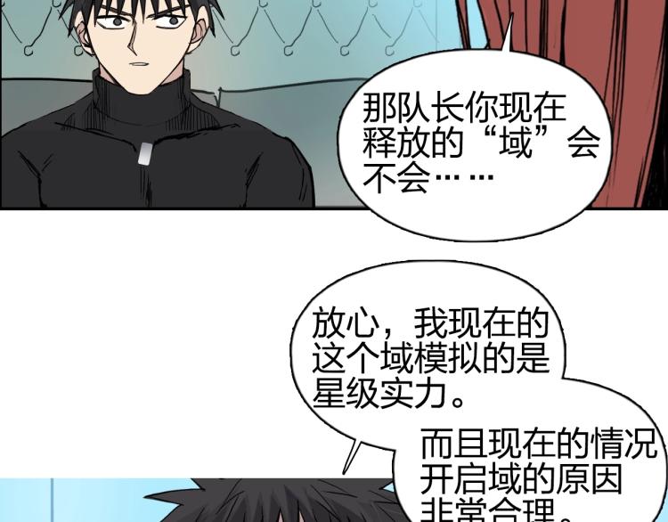 超能立方韩漫全集-第239话 船上最靓的仔无删减无遮挡章节图片 