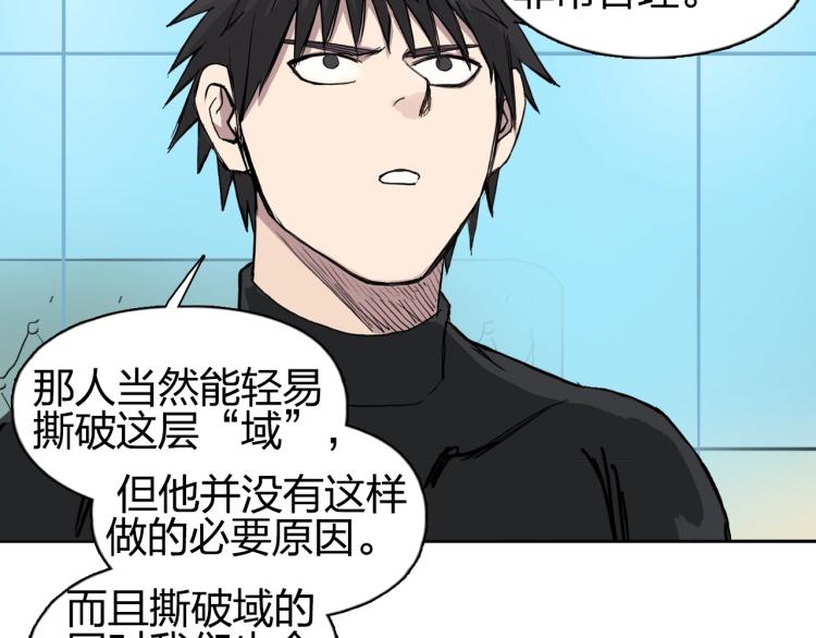 超能立方韩漫全集-第239话 船上最靓的仔无删减无遮挡章节图片 