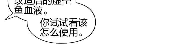 超能立方韩漫全集-第239话 船上最靓的仔无删减无遮挡章节图片 