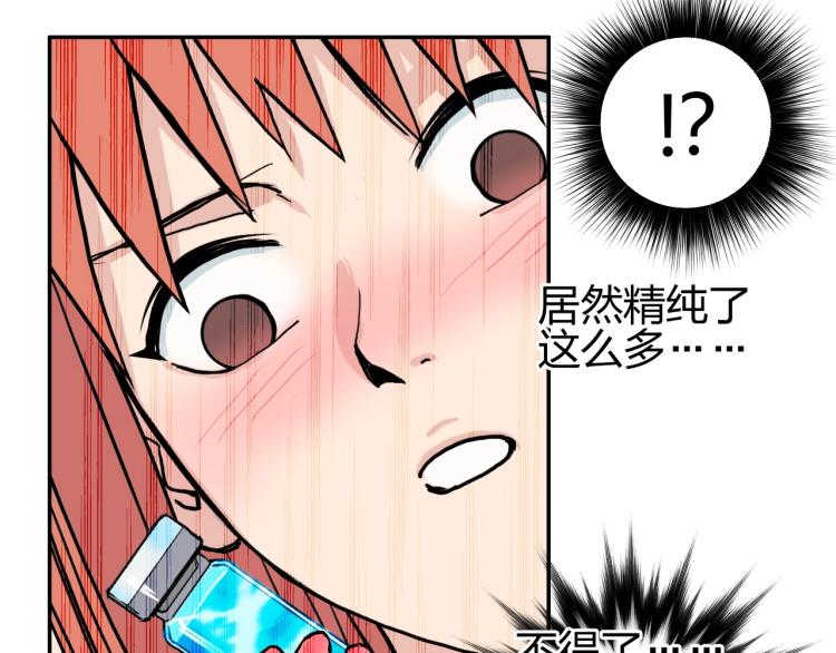 超能立方韩漫全集-第239话 船上最靓的仔无删减无遮挡章节图片 