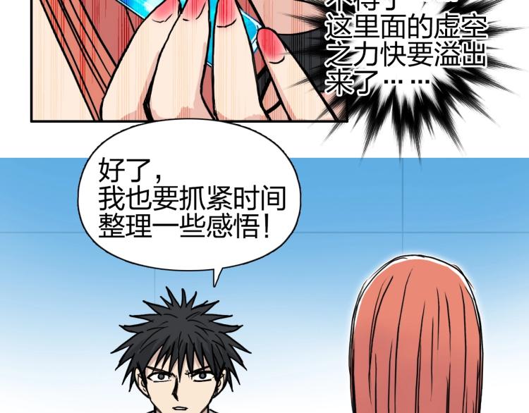 超能立方韩漫全集-第239话 船上最靓的仔无删减无遮挡章节图片 