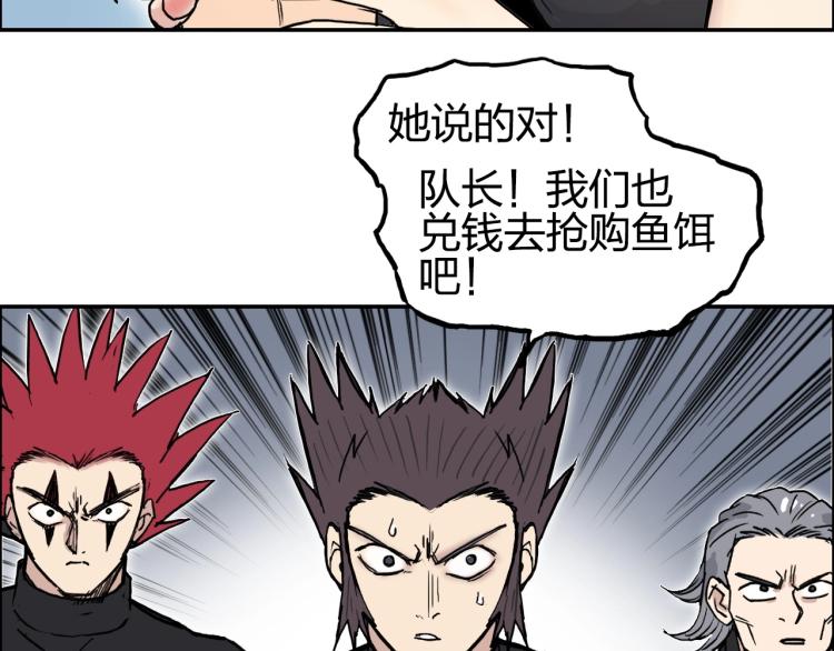 超能立方韩漫全集-第239话 船上最靓的仔无删减无遮挡章节图片 