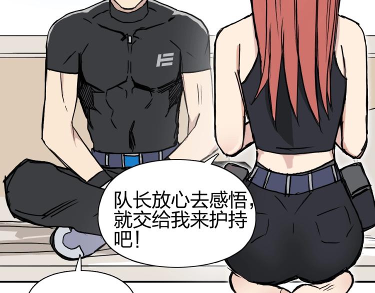 超能立方韩漫全集-第239话 船上最靓的仔无删减无遮挡章节图片 