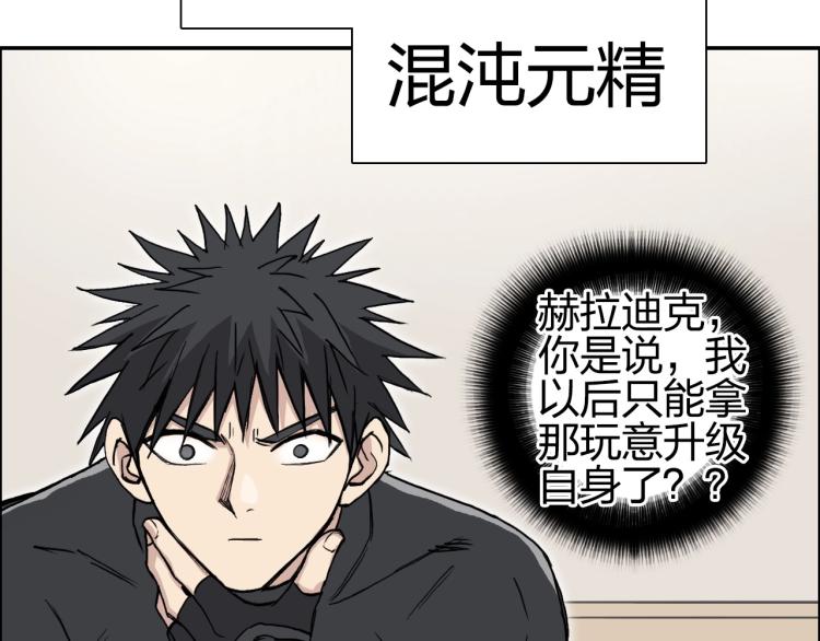 超能立方韩漫全集-第239话 船上最靓的仔无删减无遮挡章节图片 