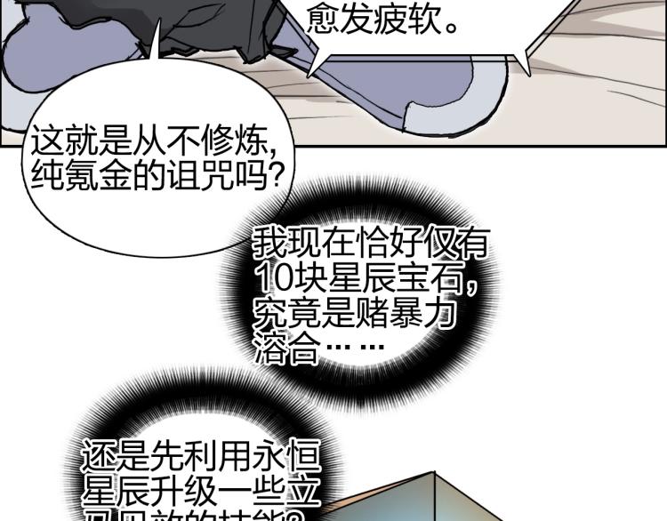 超能立方韩漫全集-第239话 船上最靓的仔无删减无遮挡章节图片 