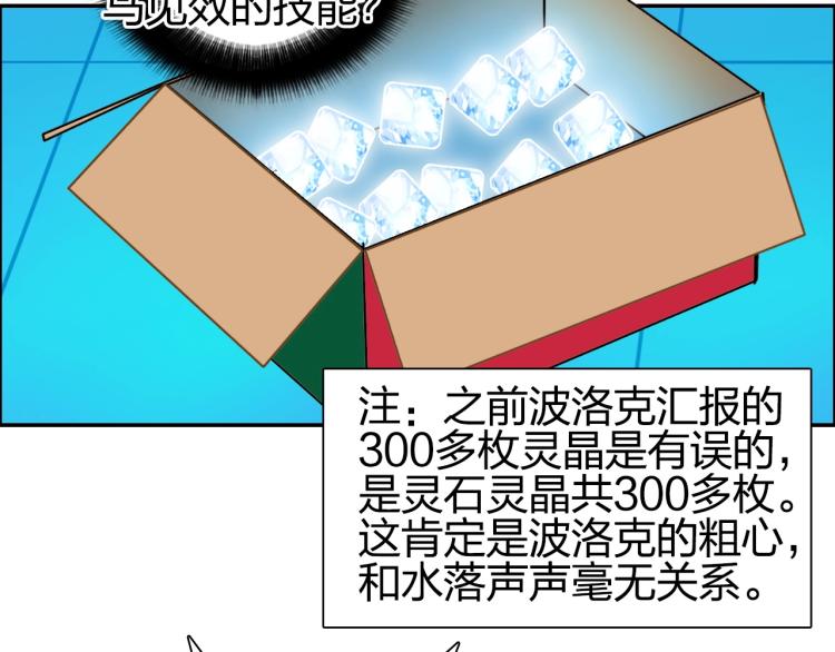 超能立方韩漫全集-第239话 船上最靓的仔无删减无遮挡章节图片 